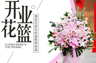 山东青岛即墨市灵山镇周家辛庄村花篮配送